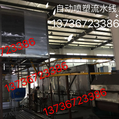 弹簧自动喷塑设备