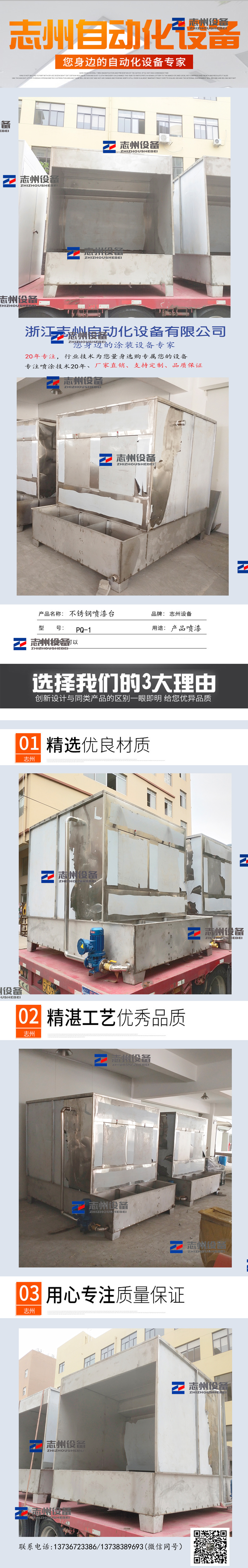 不锈钢喷台.jpg