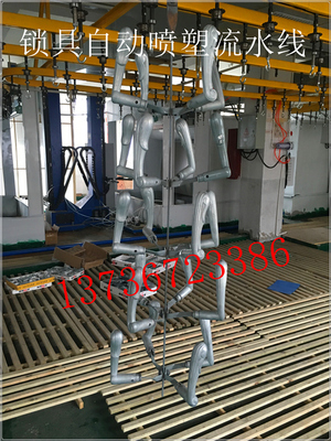 门锁自动喷塑流水线